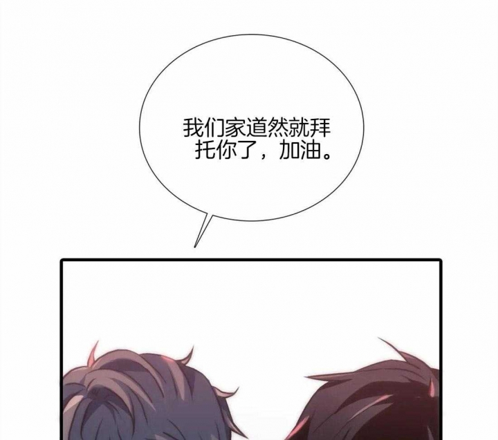 《觉醒周期(第I+II季 )》漫画最新章节第96话免费下拉式在线观看章节第【30】张图片