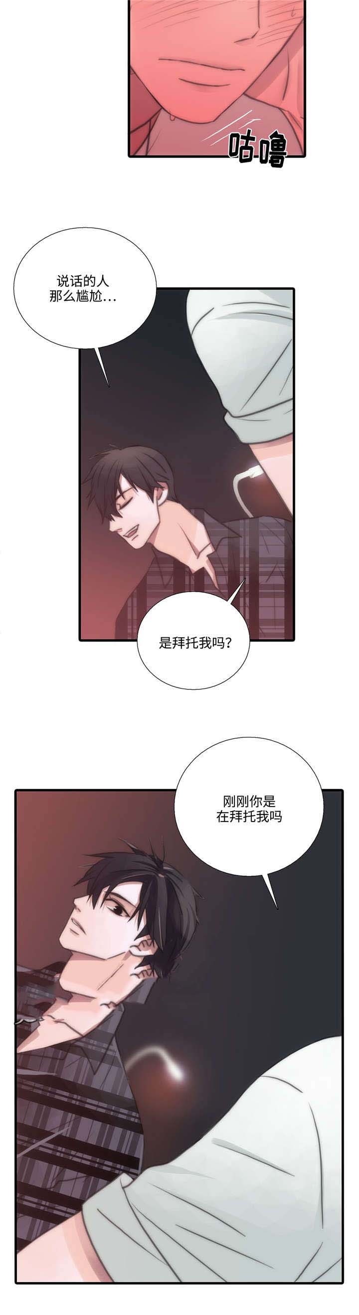 《觉醒周期(第I+II季 )》漫画最新章节第43话免费下拉式在线观看章节第【8】张图片