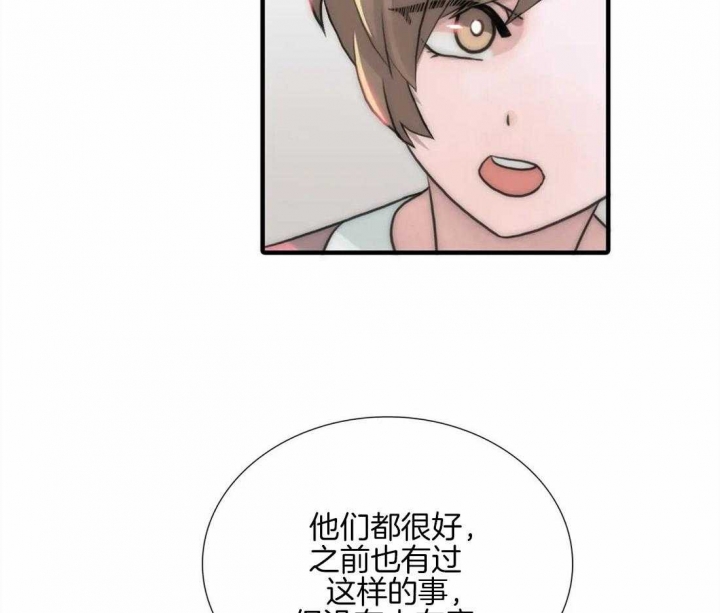 《觉醒周期(第I+II季 )》漫画最新章节第100话免费下拉式在线观看章节第【37】张图片