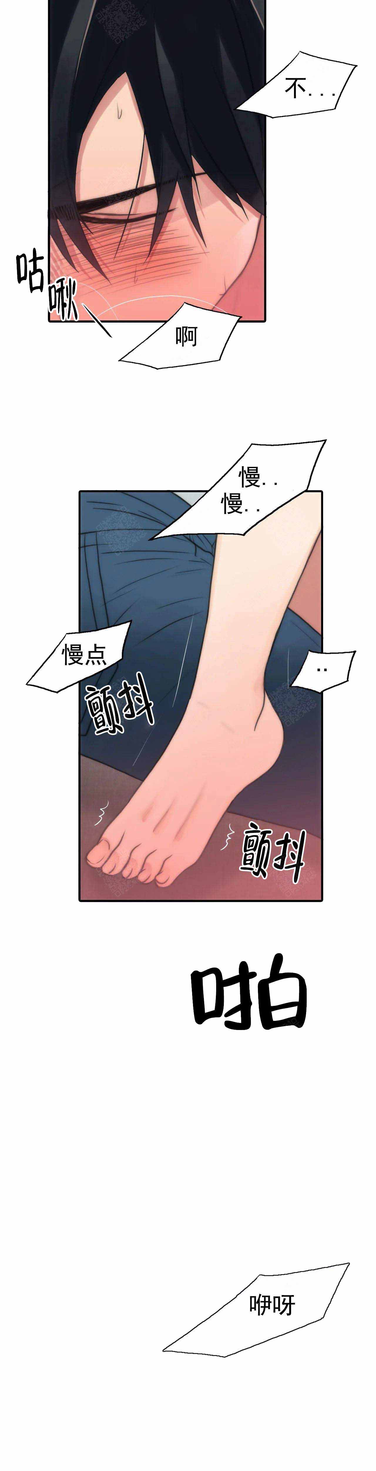 《觉醒周期(第I+II季 )》漫画最新章节第80话免费下拉式在线观看章节第【5】张图片