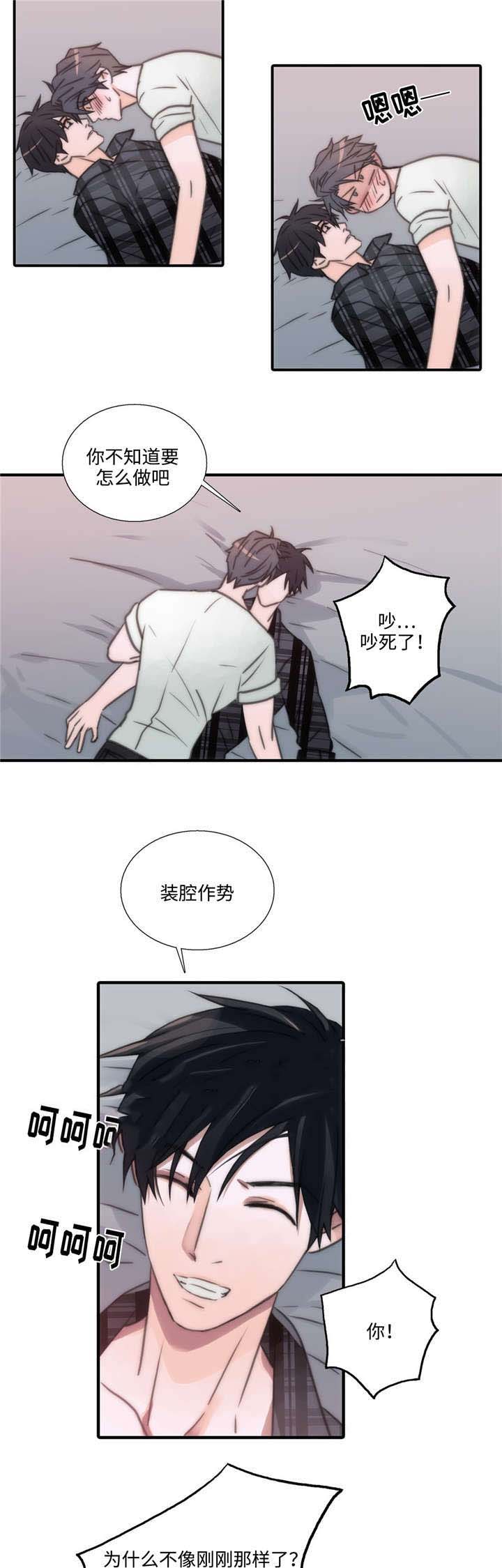 《觉醒周期(第I+II季 )》漫画最新章节第44话免费下拉式在线观看章节第【12】张图片