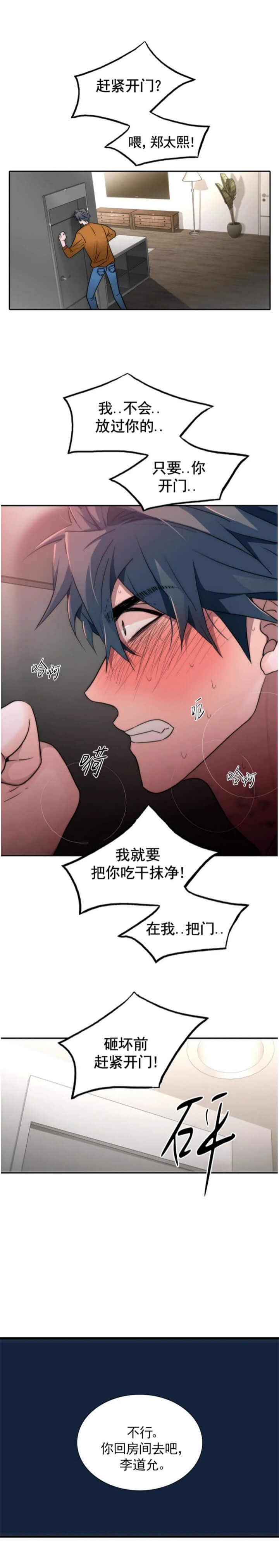 《觉醒周期(第I+II季 )》漫画最新章节第119话免费下拉式在线观看章节第【2】张图片