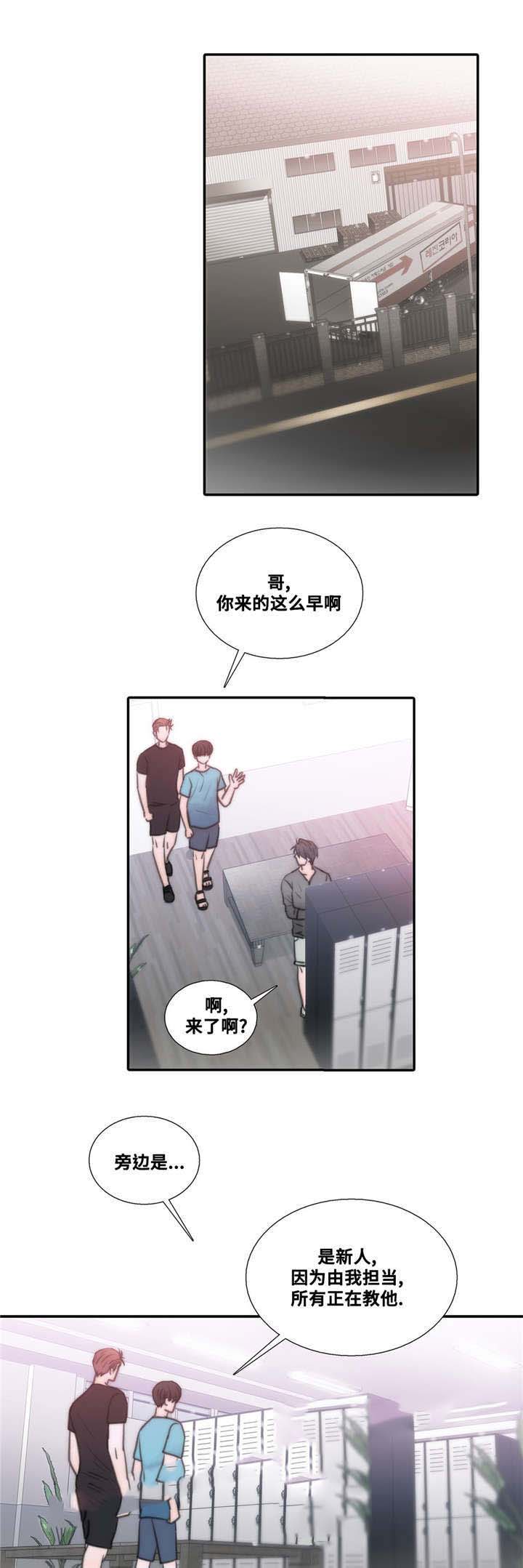 《觉醒周期(第I+II季 )》漫画最新章节第49话免费下拉式在线观看章节第【7】张图片