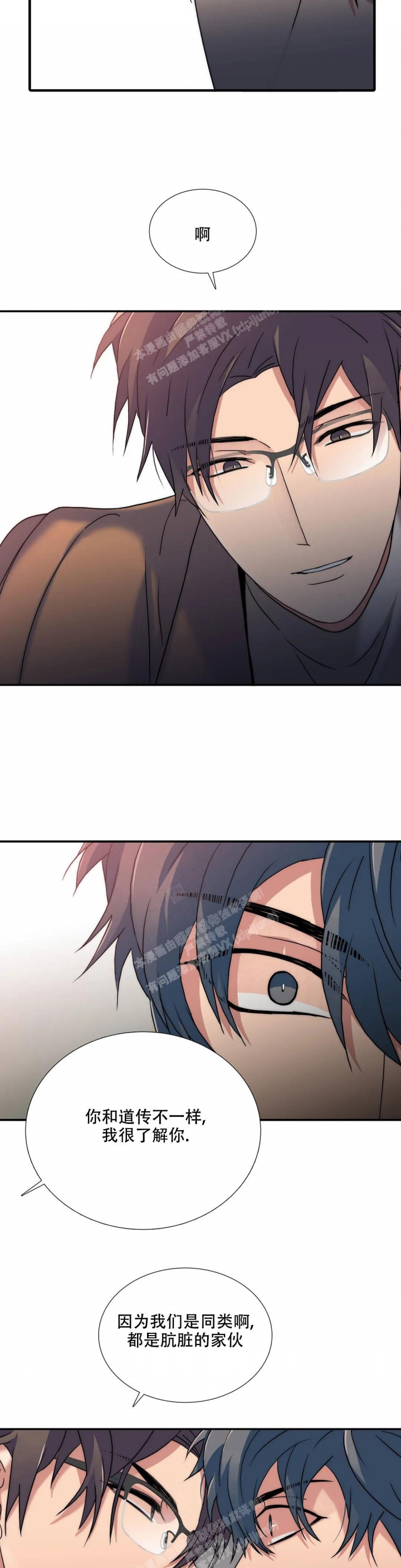 《觉醒周期(第I+II季 )》漫画最新章节第150话免费下拉式在线观看章节第【9】张图片