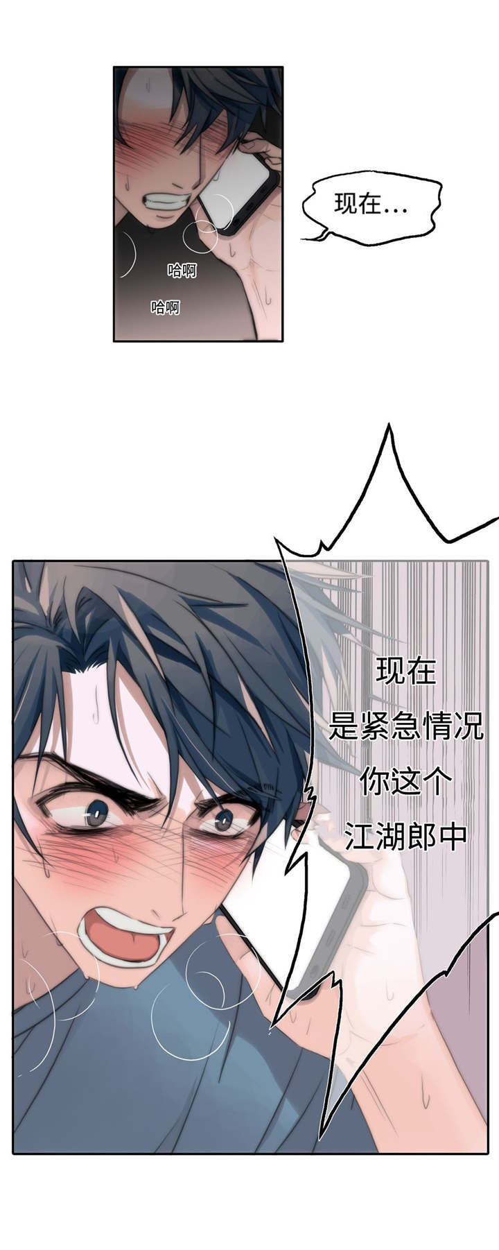 《觉醒周期(第I+II季 )》漫画最新章节第3话免费下拉式在线观看章节第【2】张图片