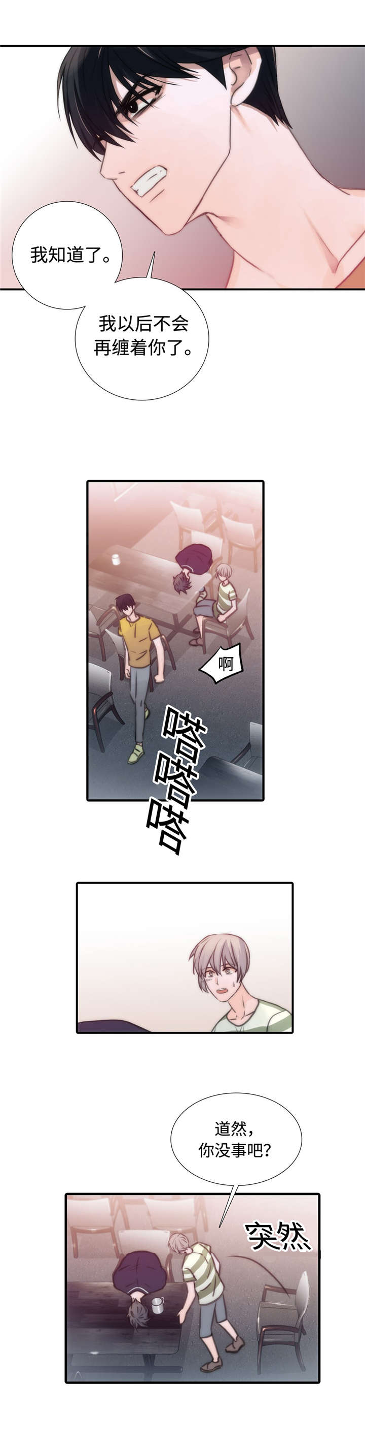 《觉醒周期(第I+II季 )》漫画最新章节第19话免费下拉式在线观看章节第【2】张图片