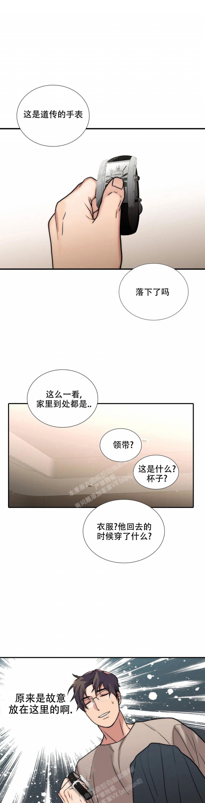 《觉醒周期(第I+II季 )》漫画最新章节第146话免费下拉式在线观看章节第【9】张图片