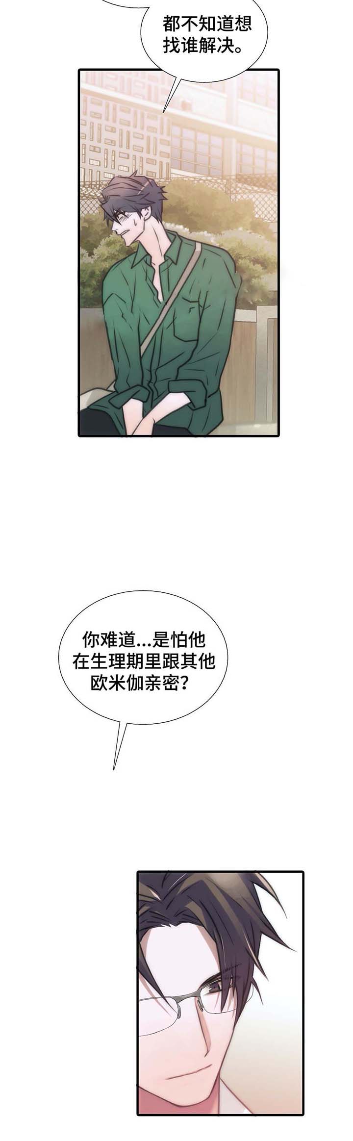 《觉醒周期(第I+II季 )》漫画最新章节第56话免费下拉式在线观看章节第【12】张图片