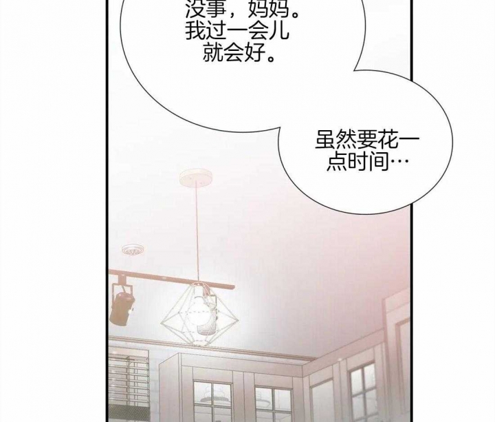 《觉醒周期(第I+II季 )》漫画最新章节第100话免费下拉式在线观看章节第【30】张图片