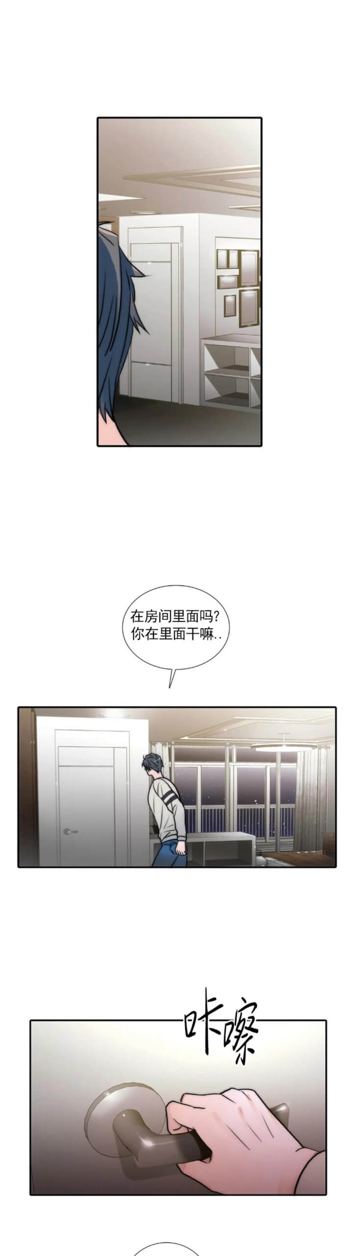 《觉醒周期(第I+II季 )》漫画最新章节第121话免费下拉式在线观看章节第【7】张图片