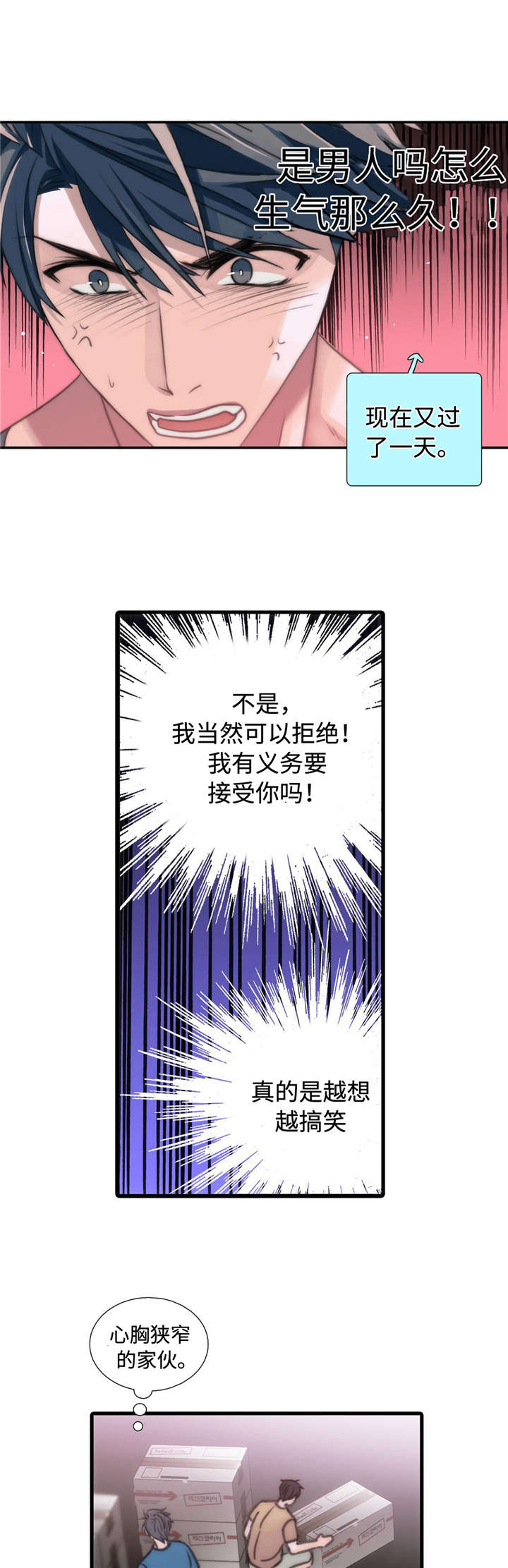 《觉醒周期(第I+II季 )》漫画最新章节第37话免费下拉式在线观看章节第【5】张图片