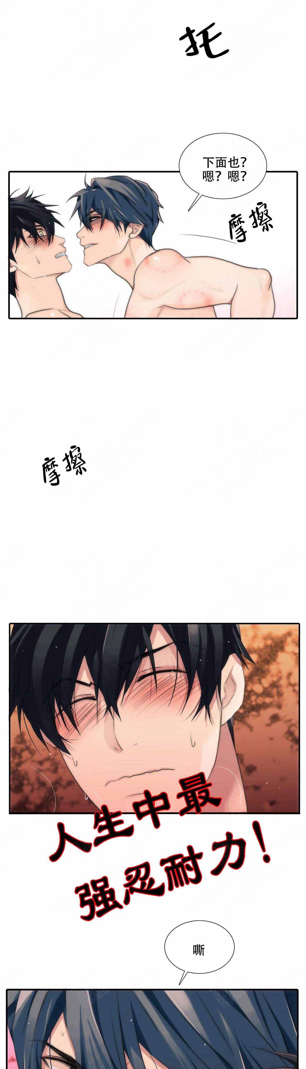 《觉醒周期(第I+II季 )》漫画最新章节第74话免费下拉式在线观看章节第【8】张图片