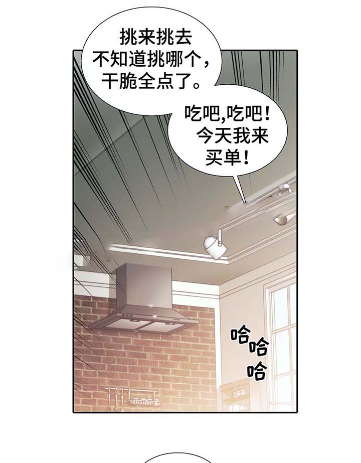 《觉醒周期(第I+II季 )》漫画最新章节第55话免费下拉式在线观看章节第【4】张图片