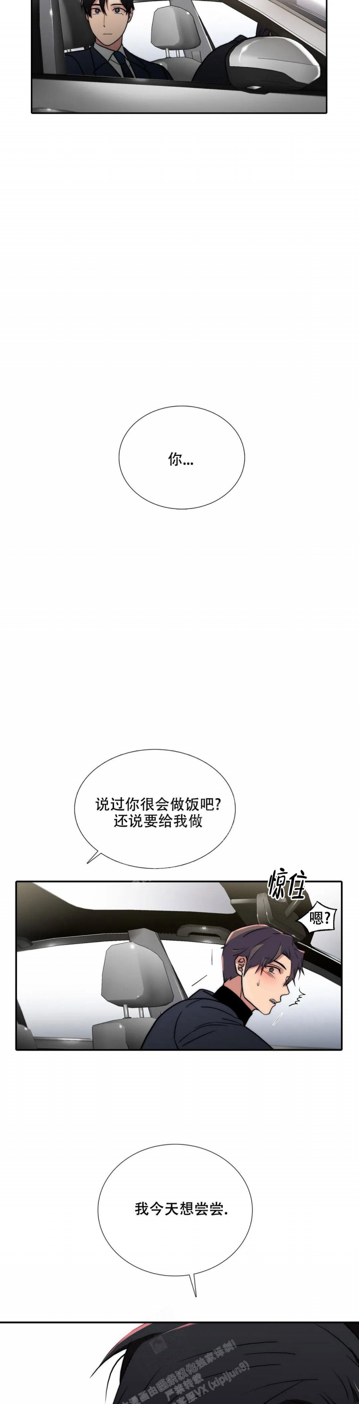 《觉醒周期(第I+II季 )》漫画最新章节第148话免费下拉式在线观看章节第【12】张图片