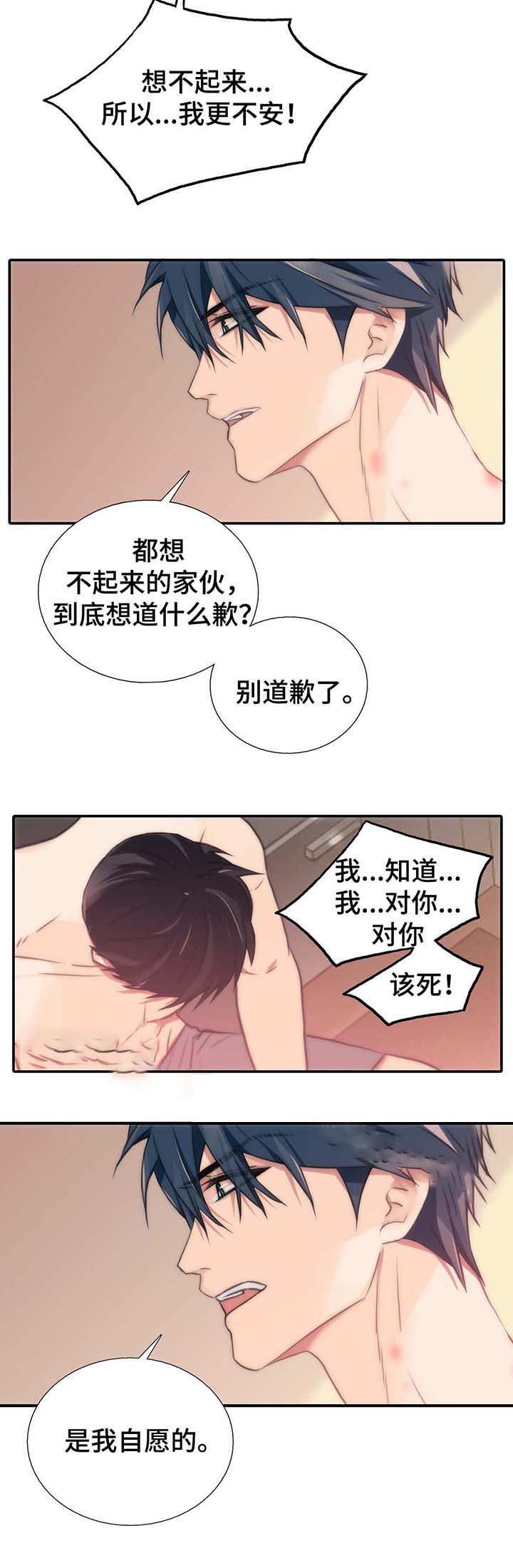 《觉醒周期(第I+II季 )》漫画最新章节第60话免费下拉式在线观看章节第【14】张图片