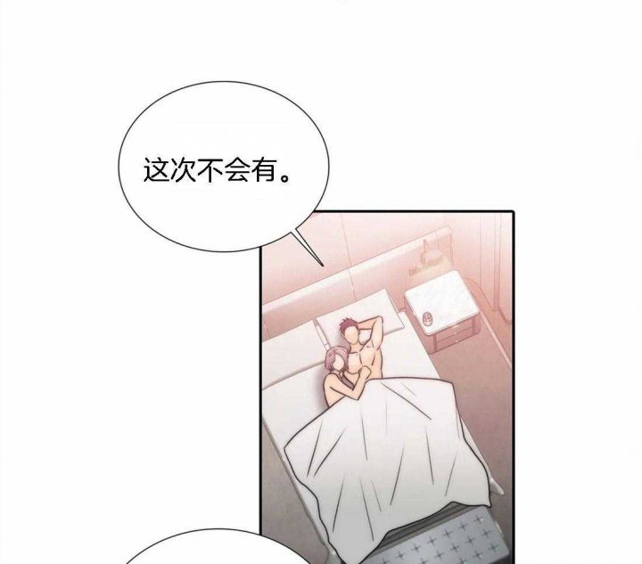 《觉醒周期(第I+II季 )》漫画最新章节第105话免费下拉式在线观看章节第【14】张图片