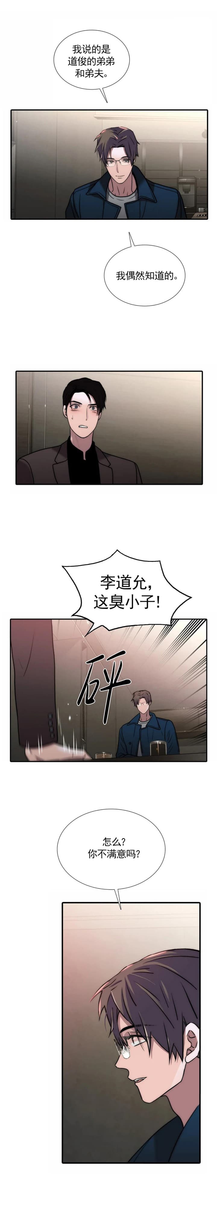 《觉醒周期(第I+II季 )》漫画最新章节第130话免费下拉式在线观看章节第【7】张图片