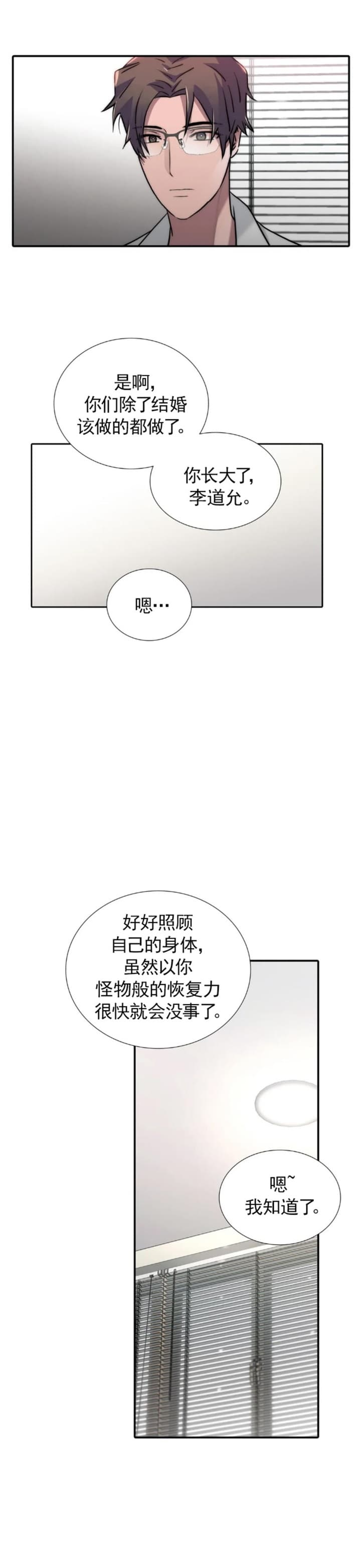 《觉醒周期(第I+II季 )》漫画最新章节第128话免费下拉式在线观看章节第【6】张图片