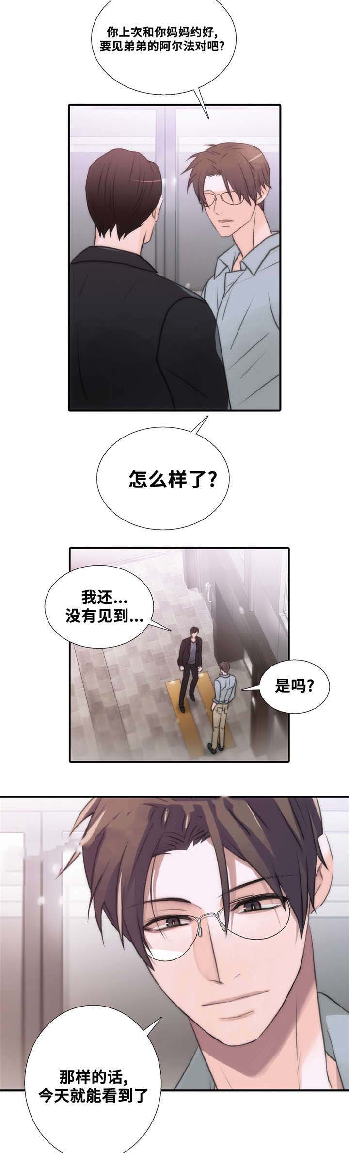 《觉醒周期(第I+II季 )》漫画最新章节第51话免费下拉式在线观看章节第【15】张图片