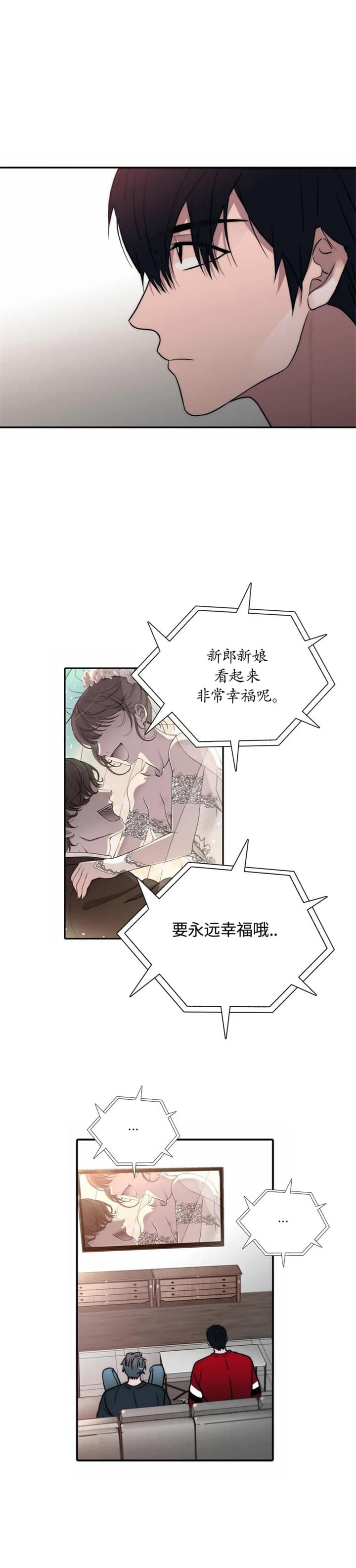 《觉醒周期(第I+II季 )》漫画最新章节第131话免费下拉式在线观看章节第【3】张图片