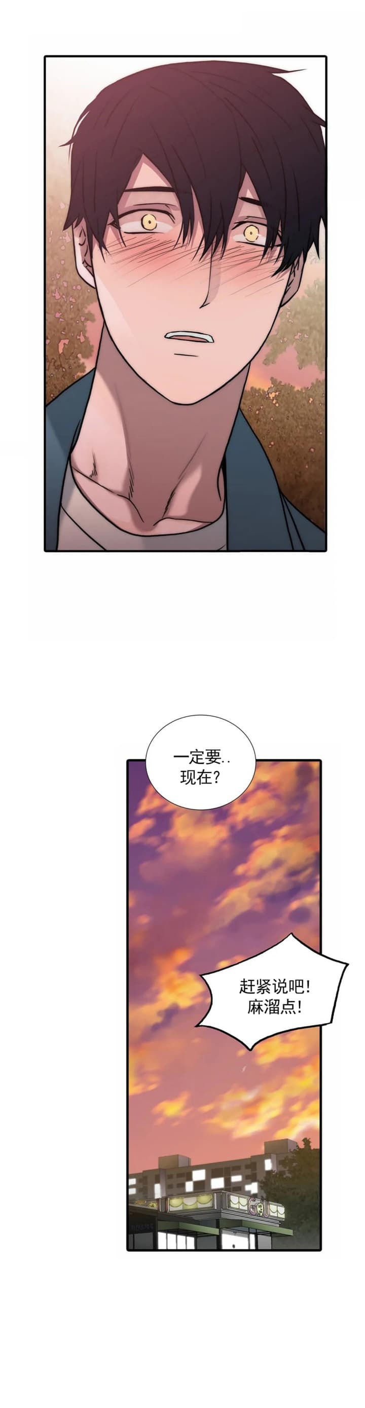 《觉醒周期(第I+II季 )》漫画最新章节第132话免费下拉式在线观看章节第【4】张图片