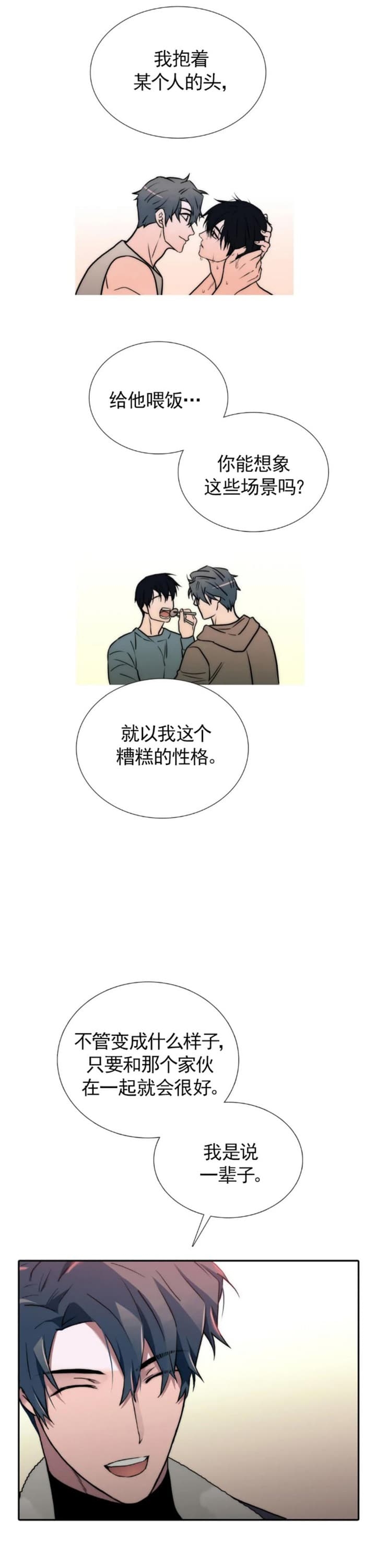 《觉醒周期(第I+II季 )》漫画最新章节第128话免费下拉式在线观看章节第【5】张图片