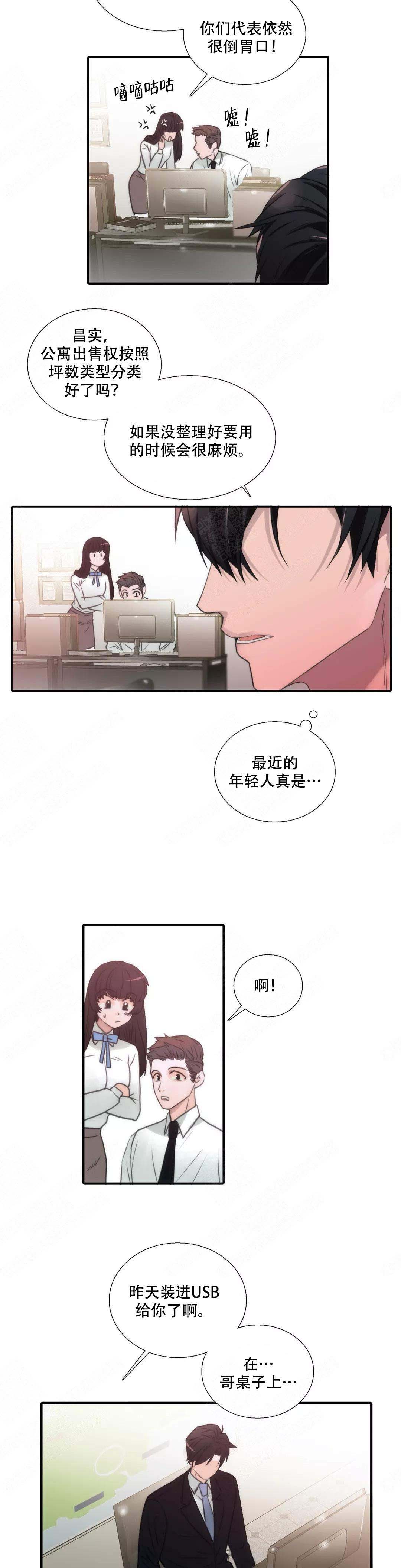 《觉醒周期(第I+II季 )》漫画最新章节第62话免费下拉式在线观看章节第【10】张图片