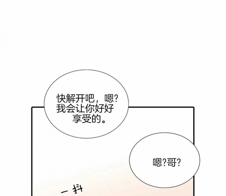 《觉醒周期(第I+II季 )》漫画最新章节第90话免费下拉式在线观看章节第【18】张图片