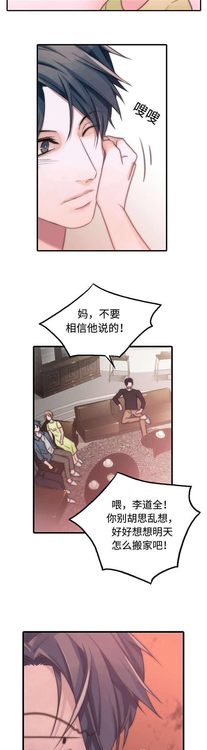 《觉醒周期(第I+II季 )》漫画最新章节第34话免费下拉式在线观看章节第【7】张图片