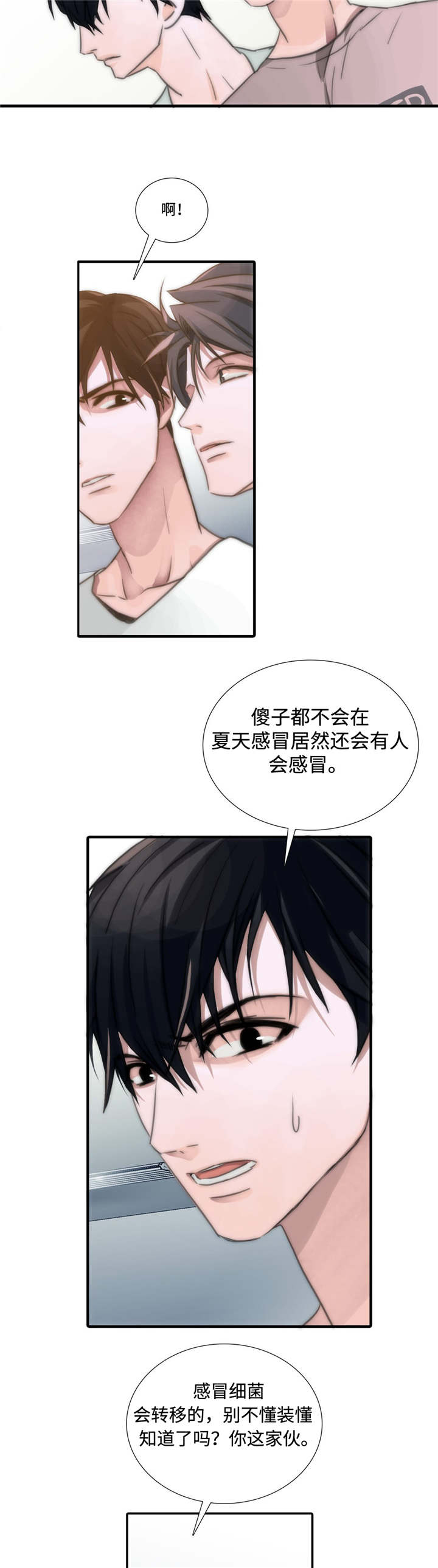 《觉醒周期(第I+II季 )》漫画最新章节第4话免费下拉式在线观看章节第【3】张图片