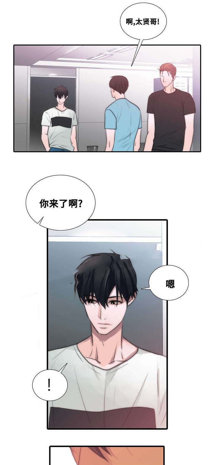 《觉醒周期(第I+II季 )》漫画最新章节第50话免费下拉式在线观看章节第【3】张图片