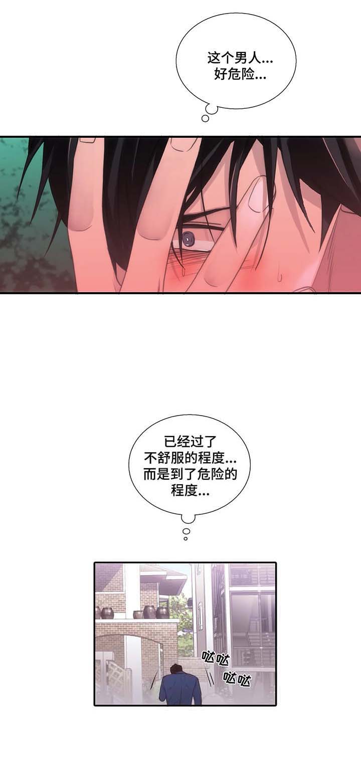 《觉醒周期(第I+II季 )》漫画最新章节第66话免费下拉式在线观看章节第【9】张图片