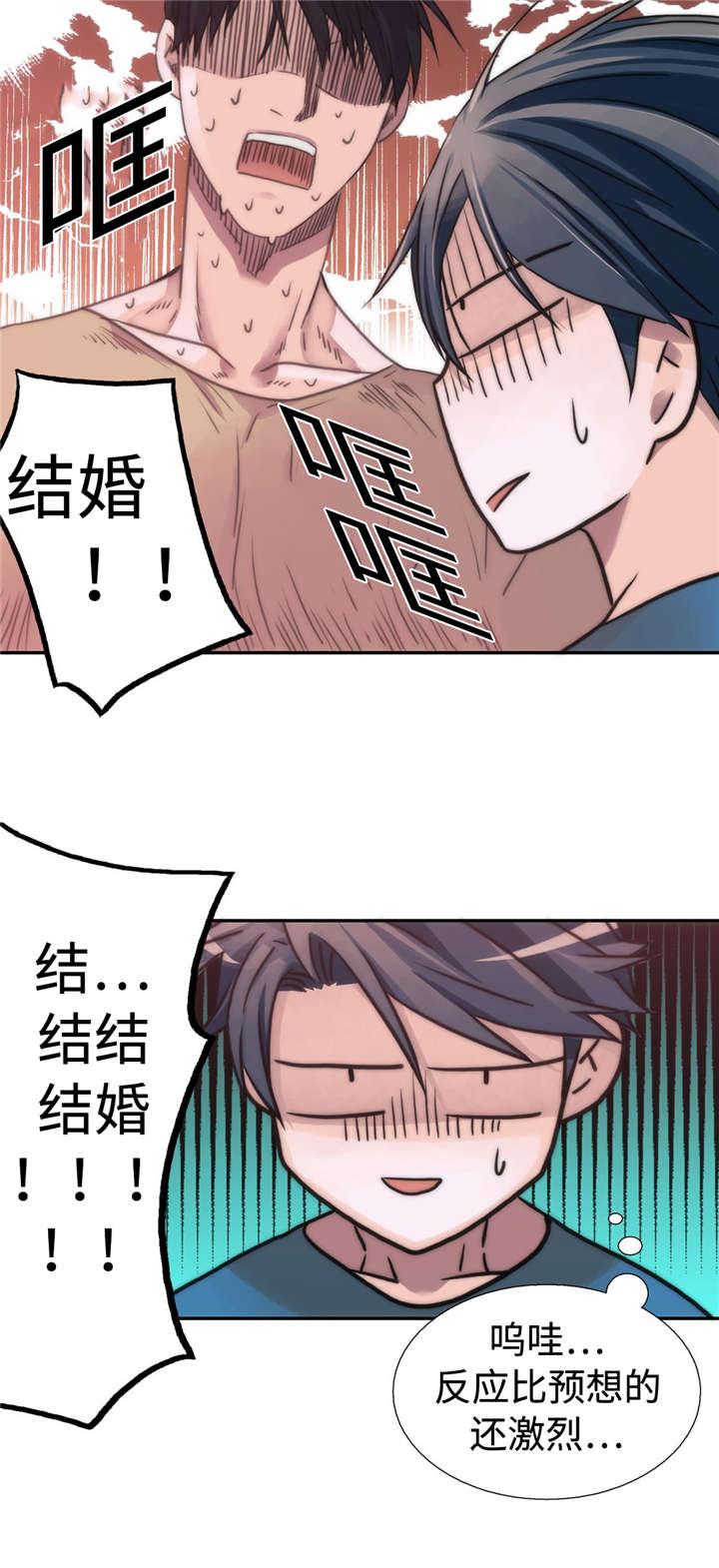 《觉醒周期(第I+II季 )》漫画最新章节第38话免费下拉式在线观看章节第【9】张图片