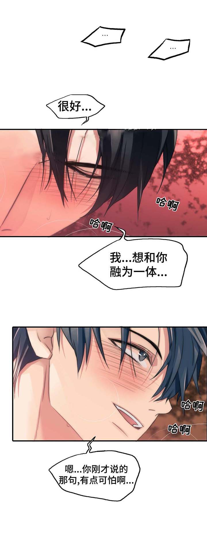 《觉醒周期(第I+II季 )》漫画最新章节第59话免费下拉式在线观看章节第【10】张图片