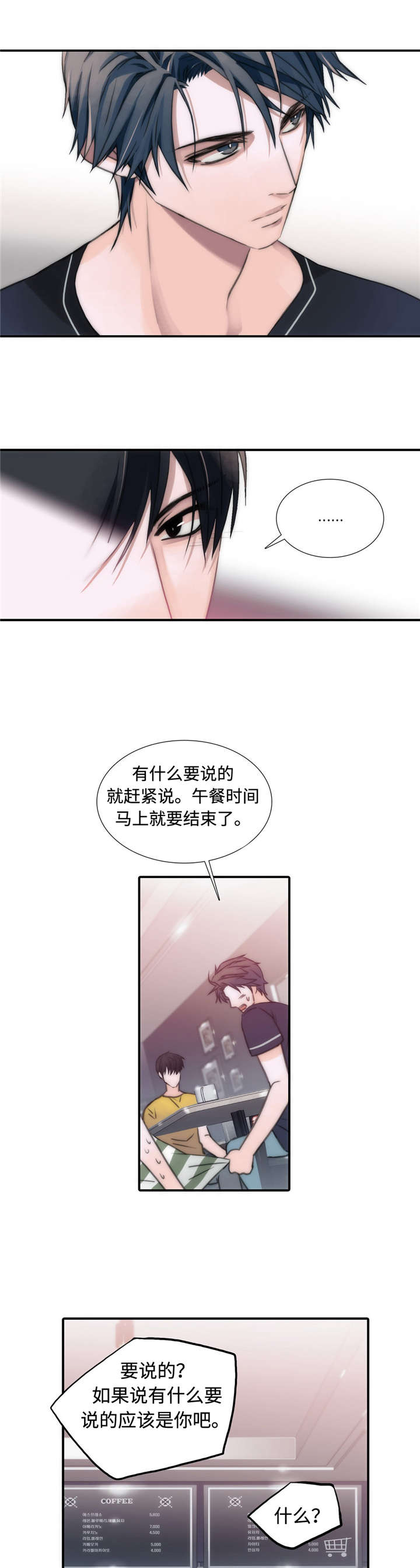 《觉醒周期(第I+II季 )》漫画最新章节第17话免费下拉式在线观看章节第【5】张图片