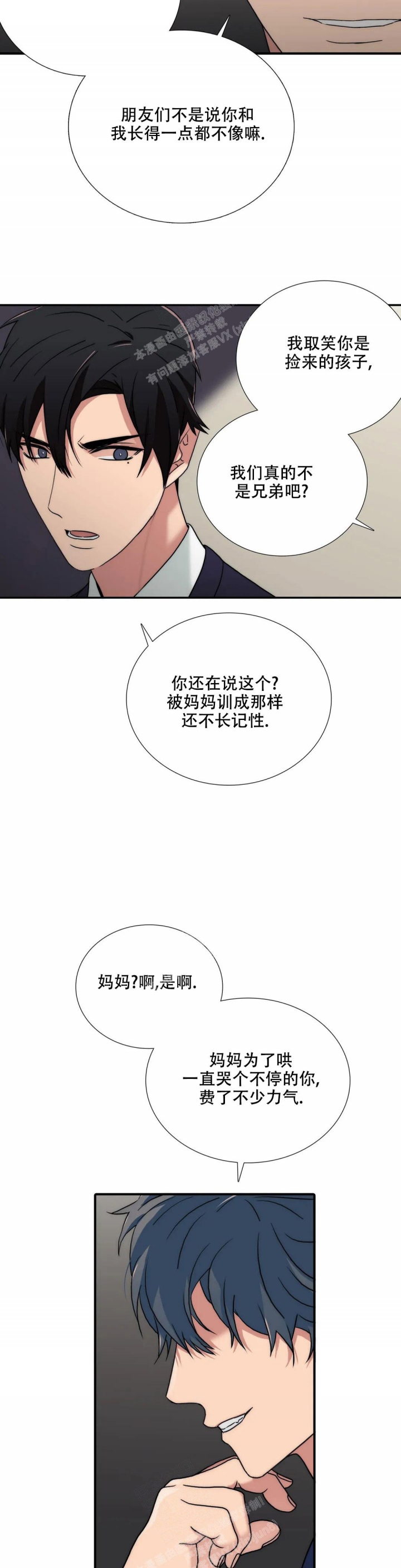 《觉醒周期(第I+II季 )》漫画最新章节第149话免费下拉式在线观看章节第【7】张图片