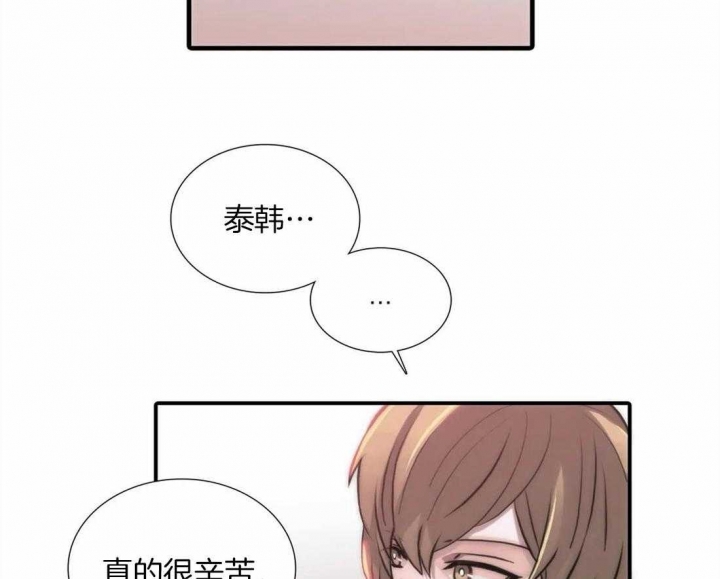 《觉醒周期(第I+II季 )》漫画最新章节第101话免费下拉式在线观看章节第【5】张图片