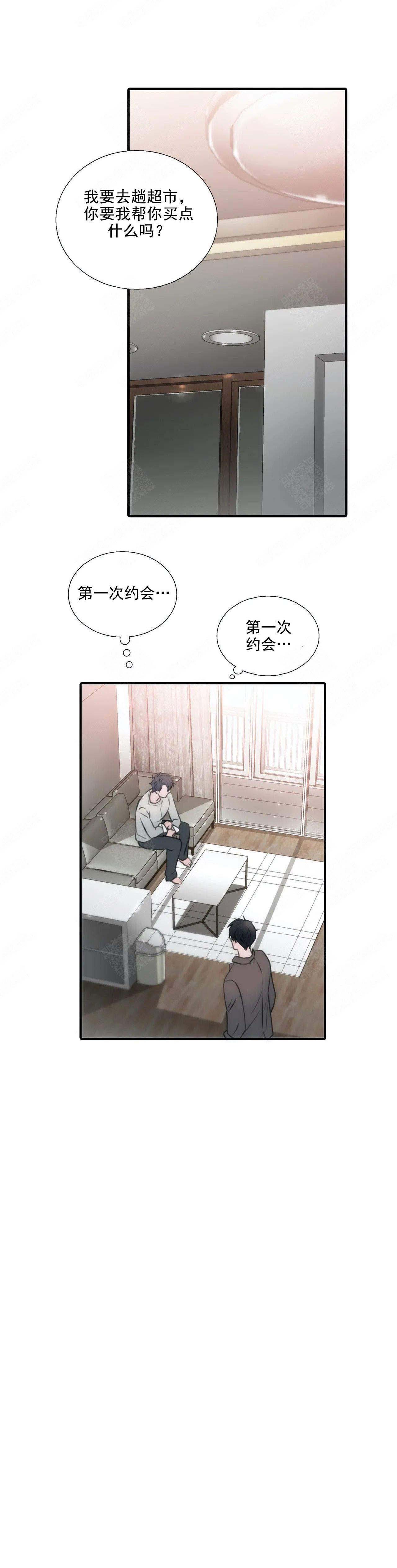 《觉醒周期(第I+II季 )》漫画最新章节第84话免费下拉式在线观看章节第【7】张图片