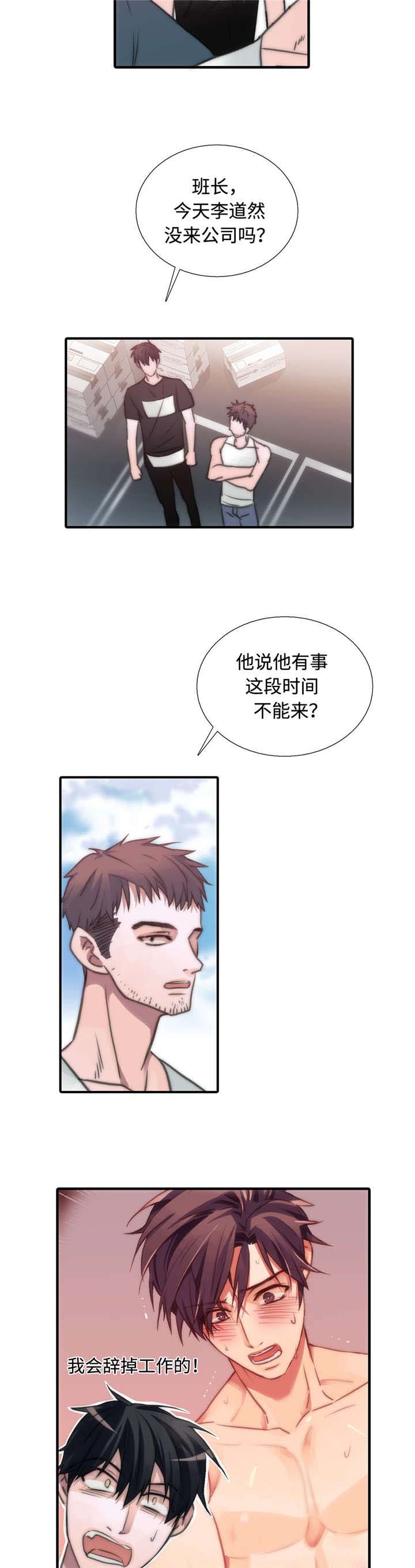 《觉醒周期(第I+II季 )》漫画最新章节第29话免费下拉式在线观看章节第【9】张图片