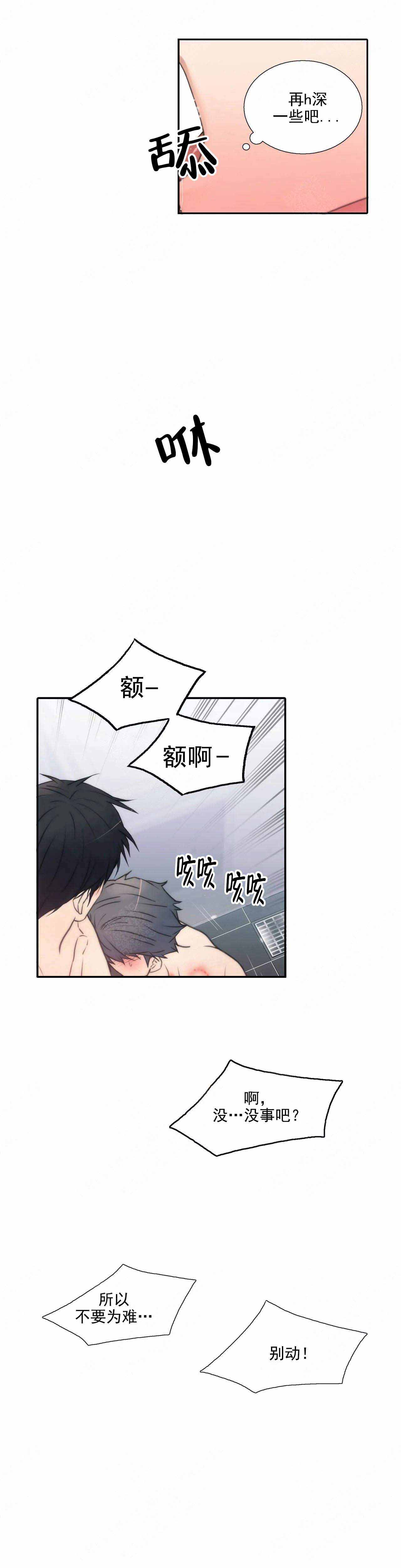 《觉醒周期(第I+II季 )》漫画最新章节第75话免费下拉式在线观看章节第【3】张图片