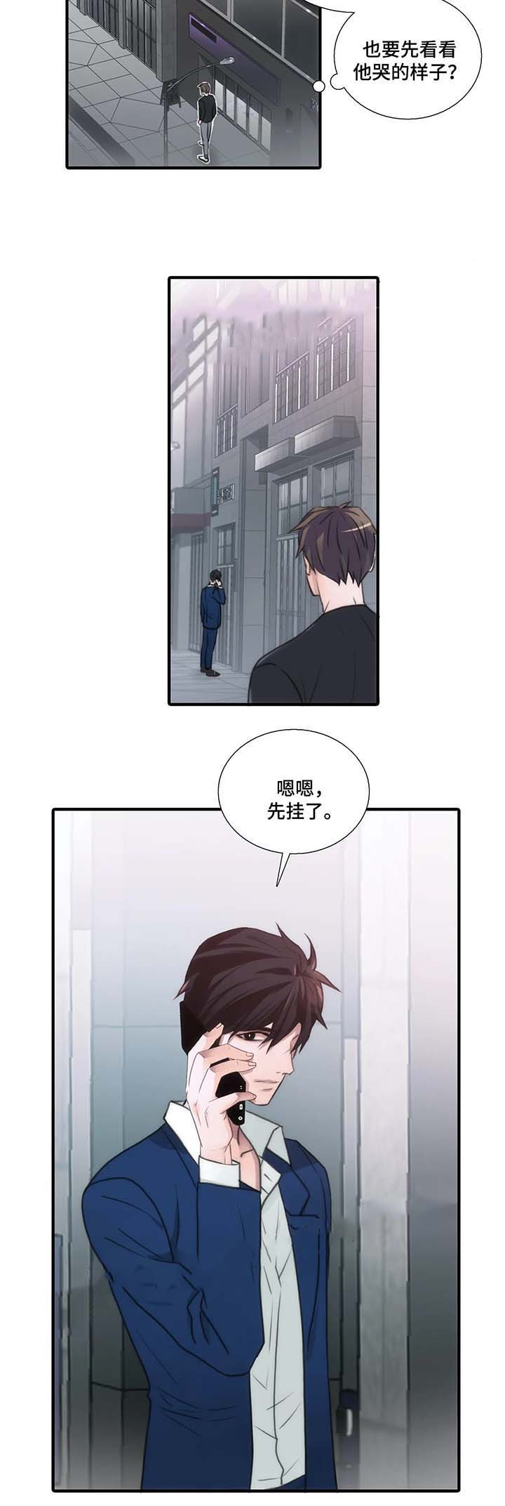 《觉醒周期(第I+II季 )》漫画最新章节第67话免费下拉式在线观看章节第【9】张图片