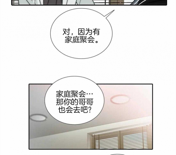 《觉醒周期(第I+II季 )》漫画最新章节第92话免费下拉式在线观看章节第【25】张图片