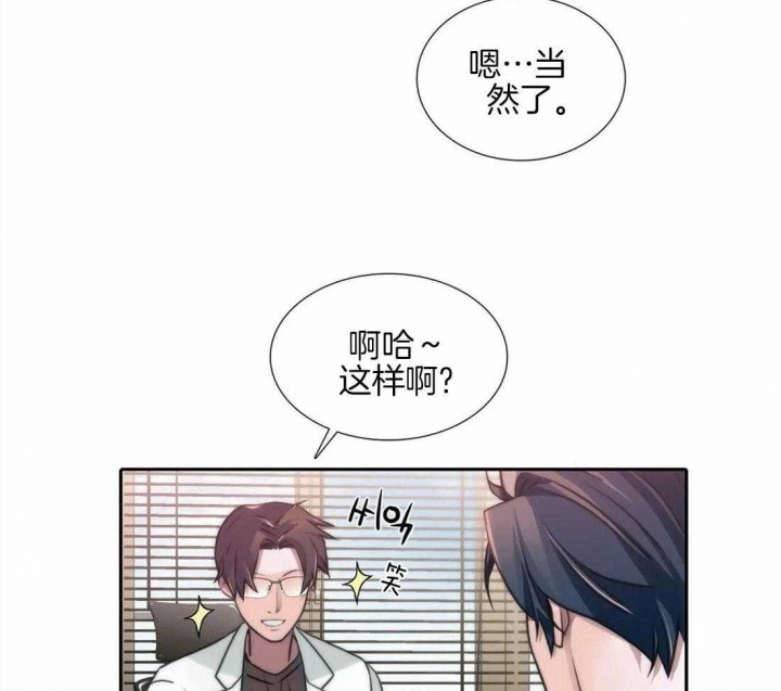 《觉醒周期(第I+II季 )》漫画最新章节第92话免费下拉式在线观看章节第【26】张图片