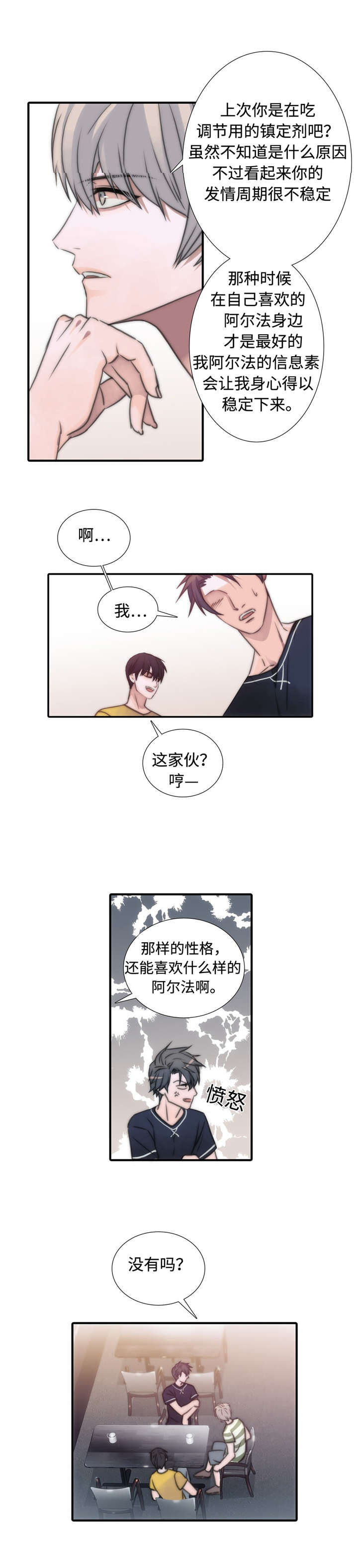 《觉醒周期(第I+II季 )》漫画最新章节第18话免费下拉式在线观看章节第【1】张图片