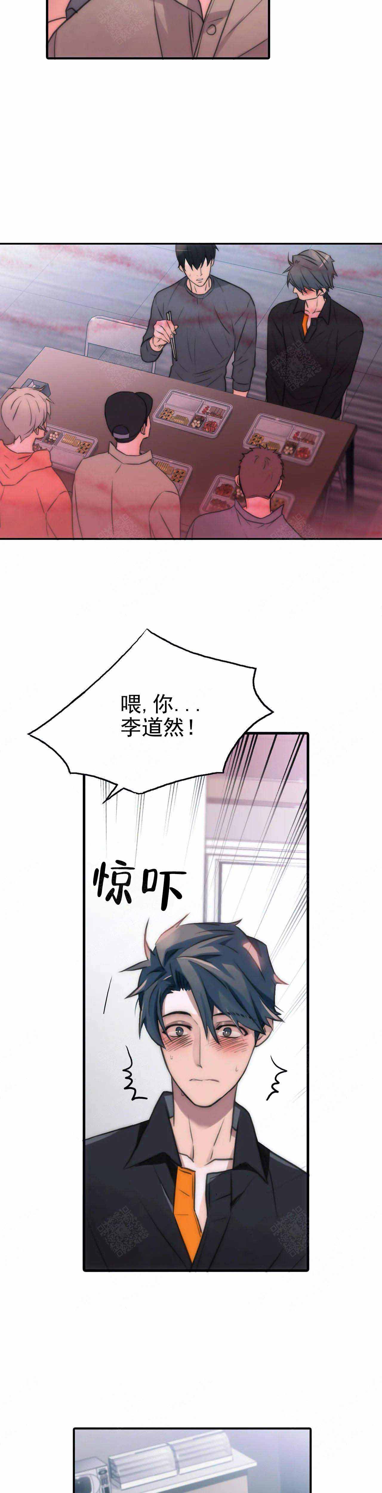 《觉醒周期(第I+II季 )》漫画最新章节第81话免费下拉式在线观看章节第【13】张图片