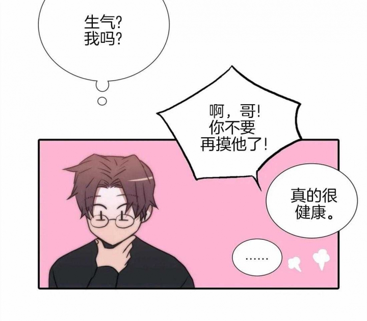 《觉醒周期(第I+II季 )》漫画最新章节第97话免费下拉式在线观看章节第【21】张图片