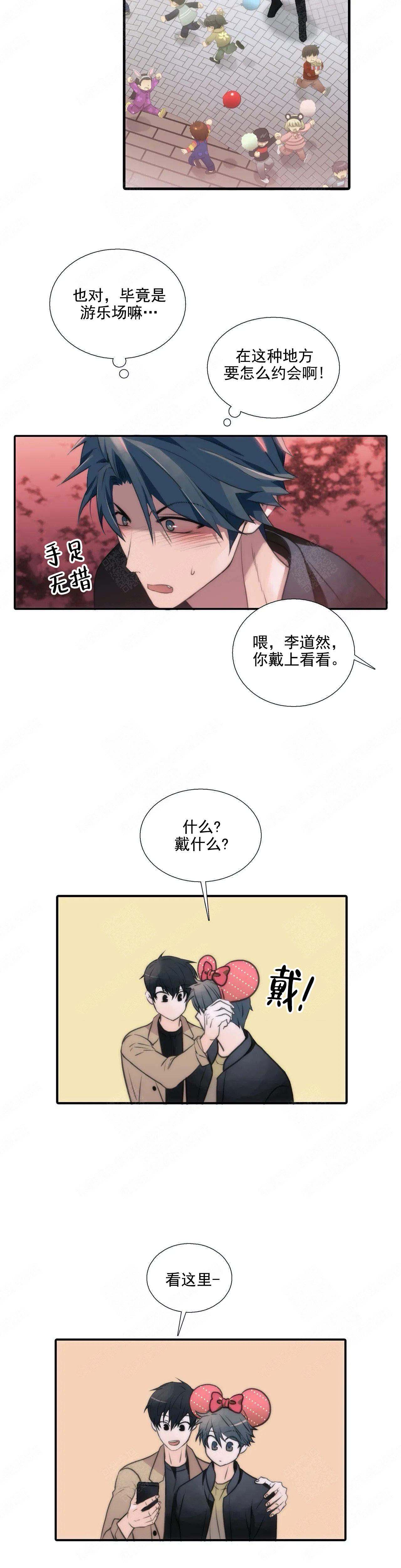 《觉醒周期(第I+II季 )》漫画最新章节第87话免费下拉式在线观看章节第【2】张图片