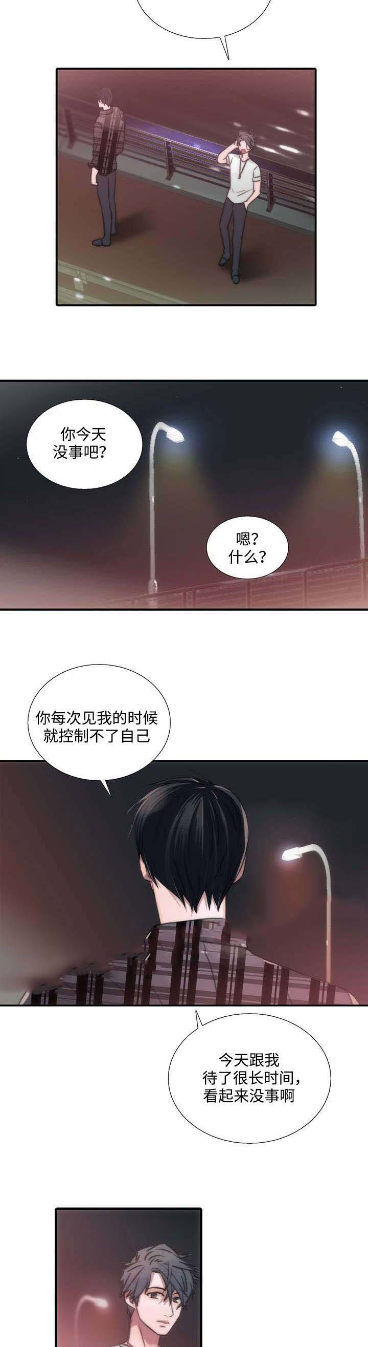 《觉醒周期(第I+II季 )》漫画最新章节第42话免费下拉式在线观看章节第【4】张图片