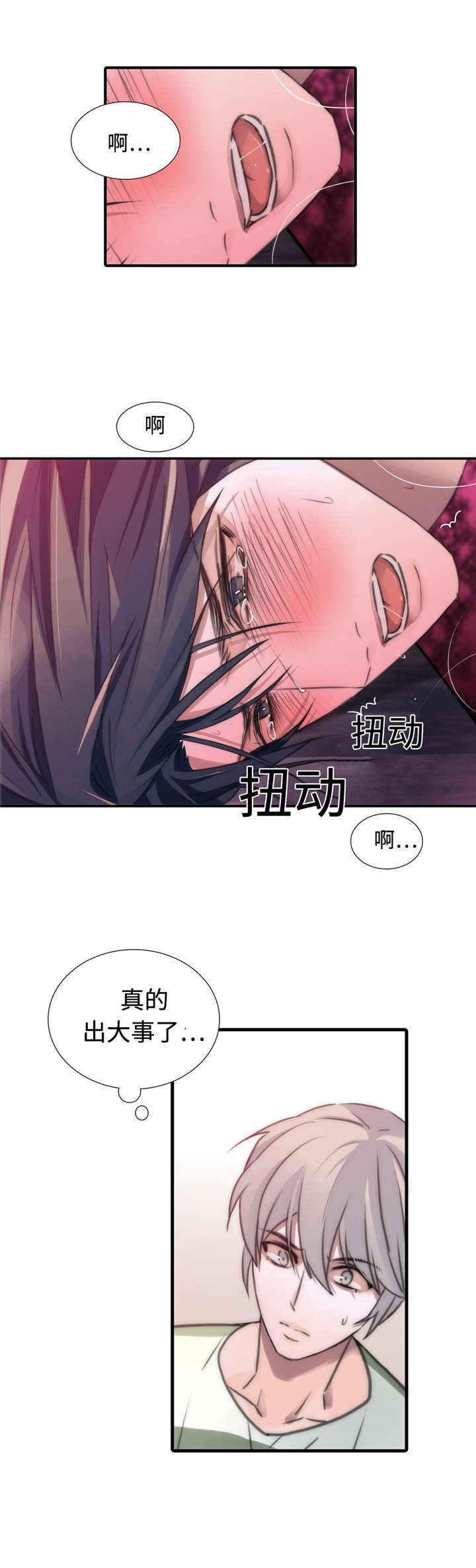 《觉醒周期(第I+II季 )》漫画最新章节第19话免费下拉式在线观看章节第【3】张图片