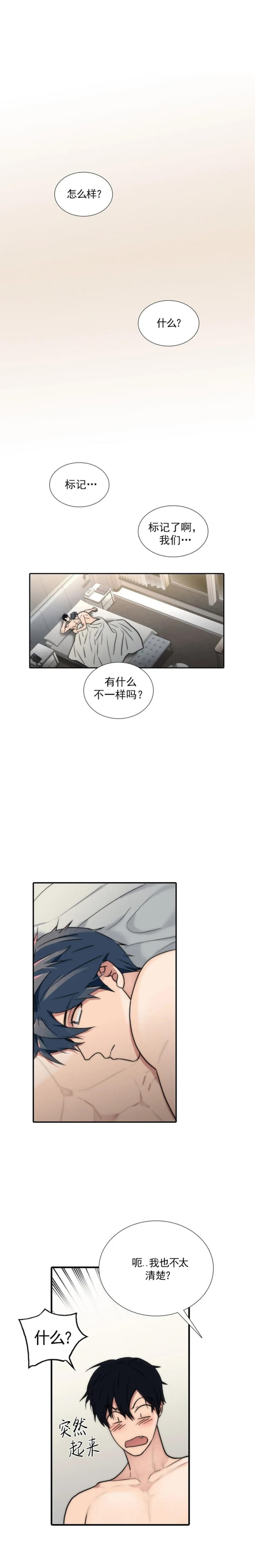 《觉醒周期(第I+II季 )》漫画最新章节第137话免费下拉式在线观看章节第【5】张图片